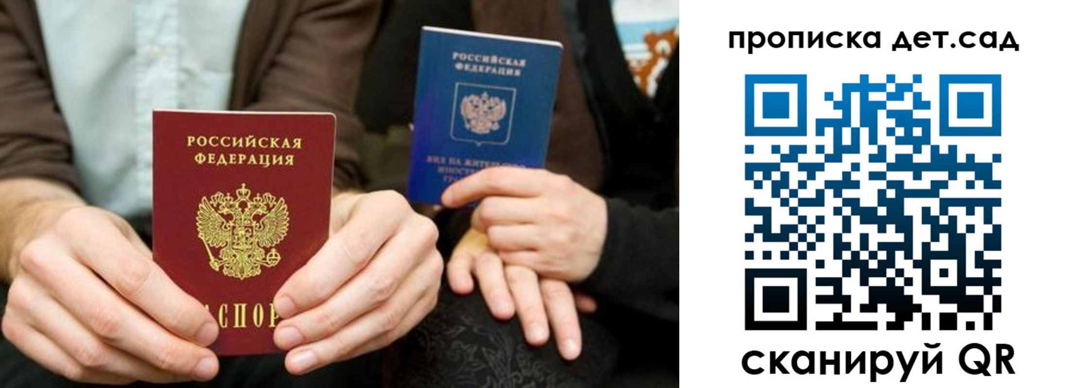 прописка иностранных граждан в Благовещенске
