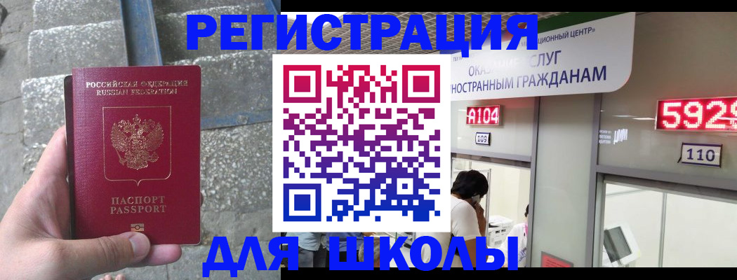 прописка поиск в Благовещенске
