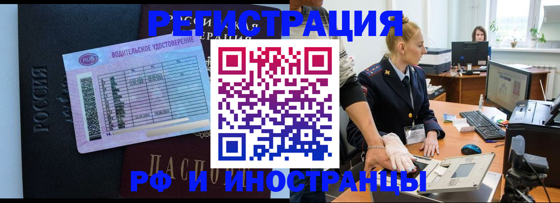 регистрация для дет. сада в Благовещенске